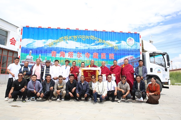 2025年7月25至8月6日李嘉诚基金会捐助青海塔尔寺藏医院免费医疗公益项目--医疗队赴西宁市湟中区、海南州地区开展义诊的简讯